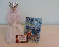 Снежная королева