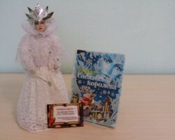 Снежная королева