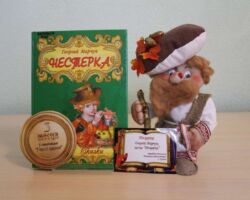 “Несцерка”
