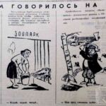 Об этом говорилось на пленуме // Гродненская правда. – 1962. – 24 февраля. – С. 2.