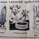 Химия глазами художника. Рис. С. Зданкевича // Гродненская правда. – 1964. – 3 января. – С. 2.