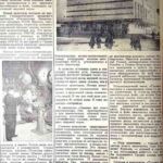 Мохорт, Г. Новый кинотеатр Гродно / Г. Мохорт // Гродненская правда. – 1961. – 28 января. – С. 4.