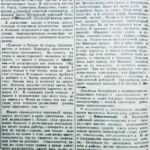 Медицинскому обслуживанию населения — неослабное внимание // Гродненская правда. — 1954. — 10 авг. — С. 2.