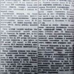 Турецкий, Ю. Соревнования легкоатлетов Гродно / Ю. Турецкий // Гродненская правда. – 1951. – 22 сент. – С. 2.
