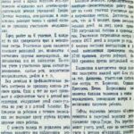 Комм, В. Детское лечебно-профилактическое об’единение / В. Комм // Гродненская правда. – 1949. – 17 сент. – С. 2.