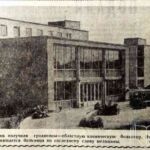 Прекрасный подарок получили гродненцы – областную клиническую больницу / фото Я. Кравченко // Гродненская правда. – 1965. – 28 августа. – С. 3.