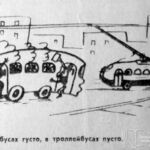 В автобусах густо, а в троллейбусах пусто // Гродненская правда. – 1975. – 1 янв. – С. 4.