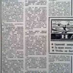 Учебный и научный центр // Гродненская правда. – 1978. – 28 янв. – С. 4.