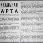 Карбелашвили А. Уникальная карта / А. Карбелашвили // Гродненская правда. – 1972. – 20 мая. – С. 4.