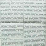 Празднование дня 1 Мая в Гродно // Гродненская правда. – 1950. – 14 мая. – С. 2.