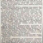 Смоляков, О. «Серебро» у гродненцев // Гродненская правда. – 1982. – 12 марта. – С. 3.