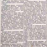Аржаева, Л. Новые документы Гродненского исторического архива о декабристах / Л. Аржаева // Гродненская правда. – 1955. – 30 декабря. – С. 4.