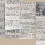 Левицкий, М. Педагогический институт / М. Левицкий // Гродненская правда. — 1953. — 12 июня. — С. 2.