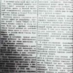Магеррамли, Д. В Гродненском музее // Гродненская правда. – 1952. – 16 апр. – С. 2.