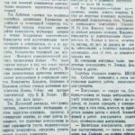 Совещание внештатных консультантов // Гродненская правда. – 1949. – 23 марта. – С. 2.