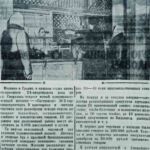 Лещев, В. Новый гастрономический магазин / В. Лещев // Гродненская правда. — 1953. — 15 дек. — С. 2.