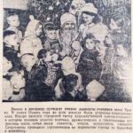 Ёлка в областном театре / фото В. Костина // Гродненская правда. – 1955. – 9 января. – С. 2.