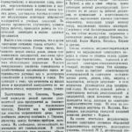 Улучшить санитарное состояние города // Гродненская правда. — 1954. — 1 апр. — С. 2.