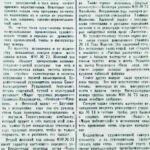 Ширма, Г. Городской смотр художественной самодеятельности / Г. Ширма // Гродненская правда. – 1948. – 23 мая. – С. 3.