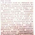 Дембовский, Т. Будем выпускать новую мебель / Т. Дембовский // Гродненская правда. − 1960. − 10 февр. − С. 2.