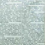 Турецкий, Ю. Итоги городских соревнований по боксу и штанге / Ю. Турецкий // Гродненская правда. – 1951. – 6 окт. – С. 2.