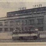 Улица Терешковой // Гродненская правда. – 1966. – 24 декабря. – С. 4.
