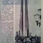 Открытие мемориального Знака / фото В. Костина // Гродненская правда. – 1978. – 21 окт. – С. 1.