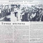 Попко, И. Точка отсчета / И. Попко ; фото А. Перехода // Гродненская правда. – 1989. – 9 мая. – С. 4.