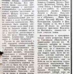 Печинина, Н. Гродно в объективах кинокамер / Н. Печинина // Гродненская правда. – 1992. – 29 авг. – С. 3.