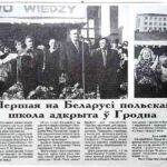Навіцкая, Л. Першая на Беларусі польская школа адкрыта ў Гродна / Л. Навіцкая ; фота У. Выдэркі // Гродзенская праўда. – 1996. – 24 верас. – С. 1.