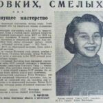 Марделов, Б. Крепнущее мастерство / Б. Марделов // Гродненская правда. – 1959. – 9 авг. – С. 3.