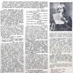 Цыхун, Л. «Я сделала выбор…» / Л. Цыхун ; фото В. Ведерко // Гродненская правда. – 1990. – 27 янв. – С. 4.