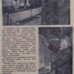 Матвеева, Ф. Ещё один новый магазин / Ф. Матвеева // Гродненская правда. – 1958. – 25 апр. – С. 4.