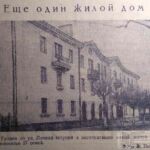 Ещё один жилой дом / фото В. Николаева // Гродненская правда. – 1958. – 18 янв. – С. 2.
