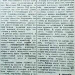 Евтихиев, Б. В тесной связи с колхозами и МТС / Б. Евтихиев // Гродненская правда. — 1953. — 5 июня. — С. 3.