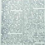 За честь фабричной марки // Гродненская правда. — 1953. — 12 сент. — С. 2.