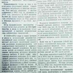 Долганов, А. По пути неуклонного подъема / А. Долганов // Гродненская правда. – 1954. – 7 февр. – С. 2.
