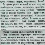 Цыбульский, А. Широкие горизонты / А. Цыбульский // Гродненская правда. — 1954. — 18 июля. — С. 3.