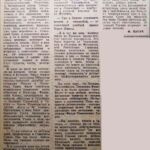 Пугач, Ф. Гродно – ворота в Советский Союз / Ф. Пугач // Гродненская правда. – 1962. – 29 апреля. – С. 4.