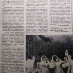Михайлова, И. Новое в программе «Немана» / И. Михайлова ; фото Я. Кравченко // Гродненская правда. – 1964. – 16 февраля. – С. 4.