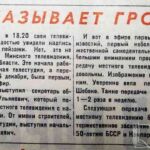Показывает Гродно // Гродненская правда. – 1968. – 28 декабря. – С. 4.