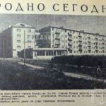Гродно сегодня / фото А. Перехода //  Гродненская правда. – 1963. – 31 июля. – С. 3.