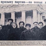 По призыву партии – на новые земли / фото В. Костина // Гродненская правда. – 1955. – 19 января. – С. 3.
