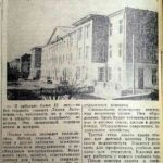 Новая детская больница в Гродно // Гродзенская праўда. – 1961. – 11 сакавіка. – С. 4