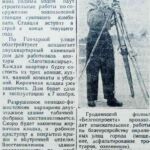 Город строится / фото В. Фридрихсона // Гродненская правда. – 1950. – 27 авг. – С. 3.