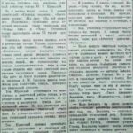 Зрители обсуждают работу театра // Гродненская правда. – 1950. – 14 мая. – С. 2.