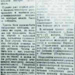 Ильин, Г. Первый день кросса / Г. Ильин // Гродненская правда. – 1945. – 14 мая. – С. 2.