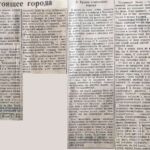 Крапивин, С. Прошлое и настоящее города / С. Крапивин, Б. Попов // Гродненская правда. – 1954. – 7 февр. – С. 2.