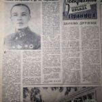 Шацман, С. Новые материалы о Д. М. Карбышеве / С. Шацман // Гродненская правда. — 1962. — 28 октября. — С. 4.