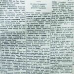 Превратим Гродно в цветущий, благоустроенный город // Гродненская правда. – 1951. – 4 апр. – С. 2.